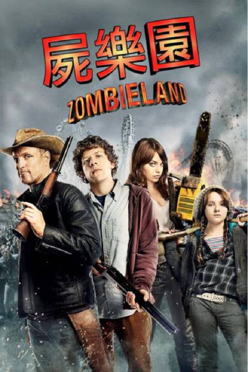 Zombieland poster