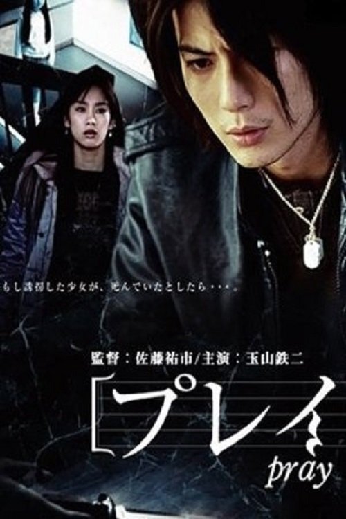 Pray poster