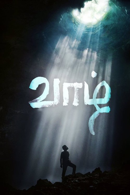 வாழ் movie poster player