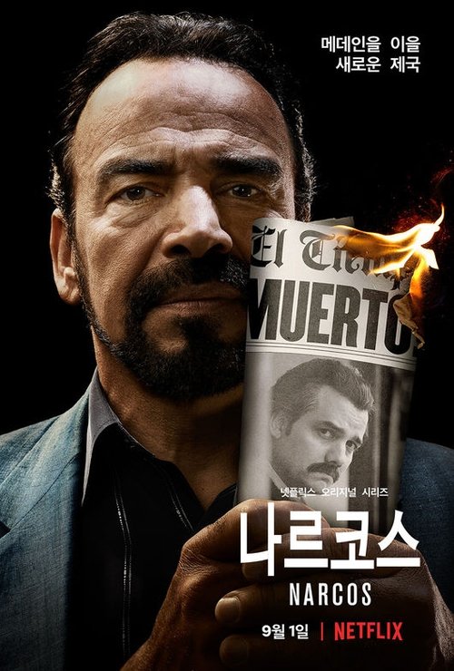 Narcos