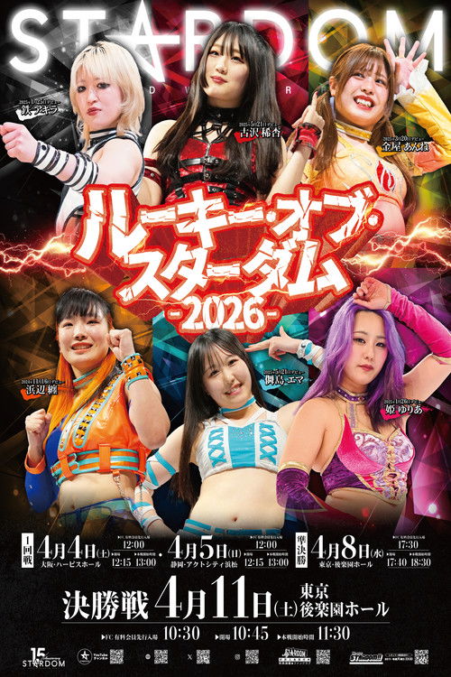 Affiche du film STARDOM in OSAKA 2026 Apr.