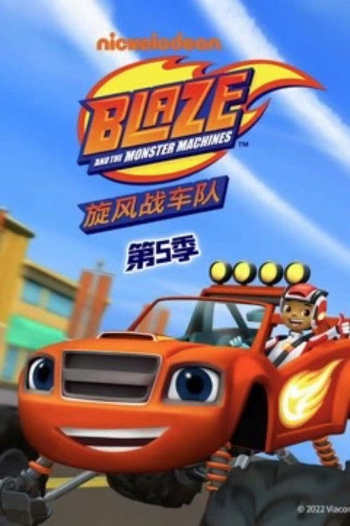 Season 5 (None) - Season 5 poster and promotional image