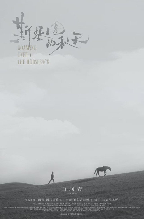 Roaming over the Horseback