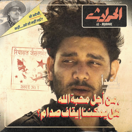 Saddam Hussainé | FlixBox