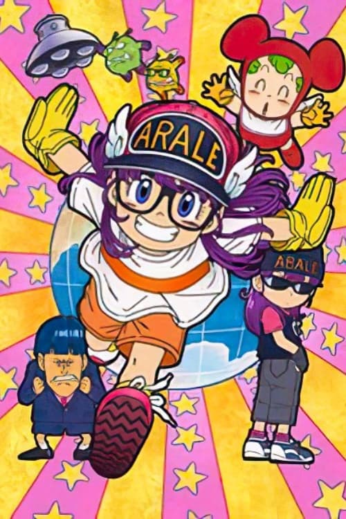 Dr. Slump: Dr. Mashirito and Abale-chan (2007)