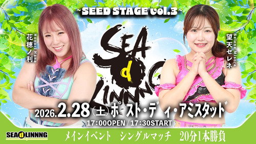 SEAdLINNNG SEED STAGE Vol.3