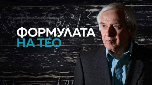 Формулата на Тео Backdrop Blur