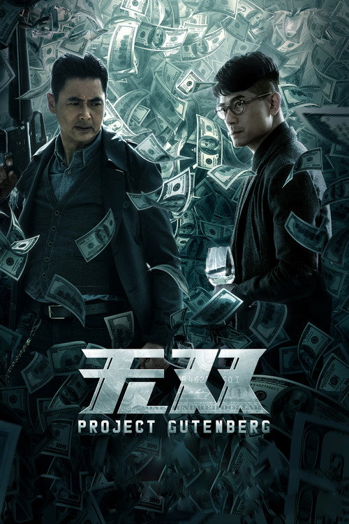 Project Gutenberg poster