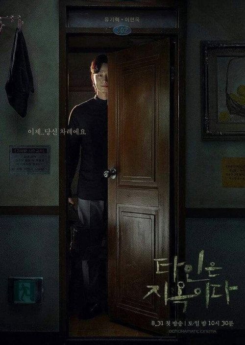 Poster (Koreanisch)