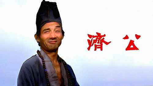 Ji Gong