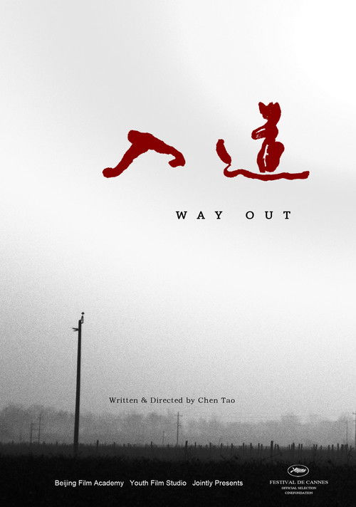 Way Out