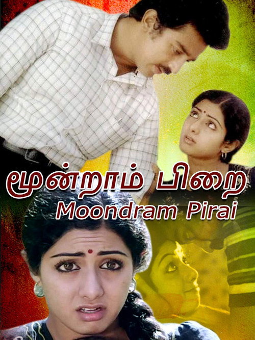 Moondram Pirai poster