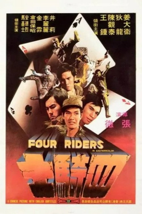 Four Riders poster