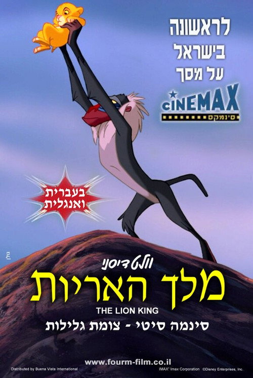 The Lion King