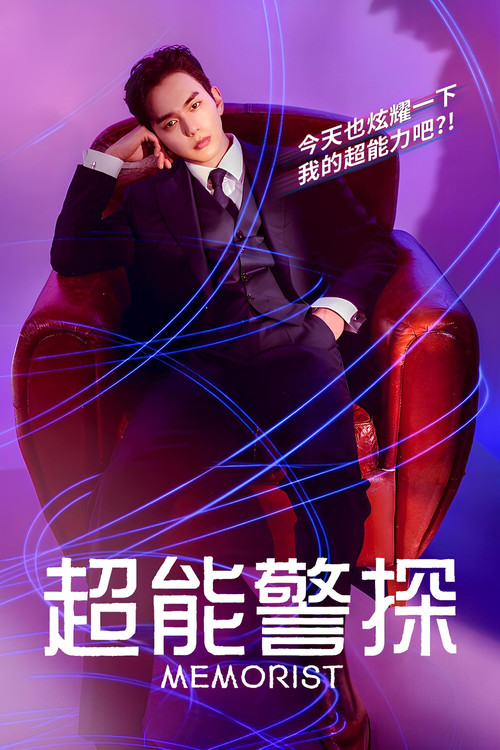 Escena 4 de Memorist