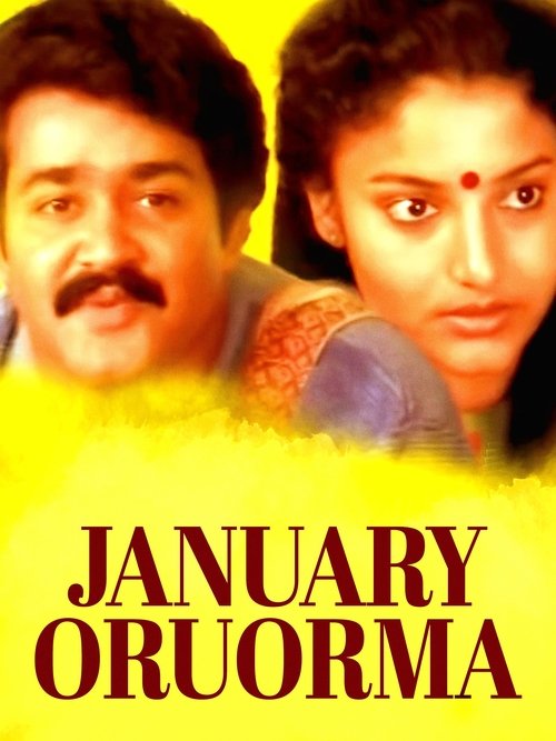 ജനുവരി ഒരു ഓർമ്മ movie poster player