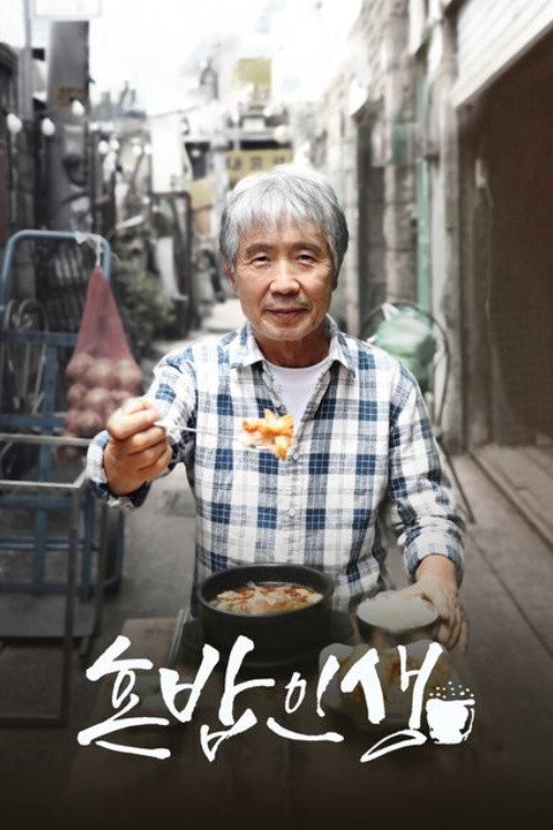 Poster (Koreanisch)