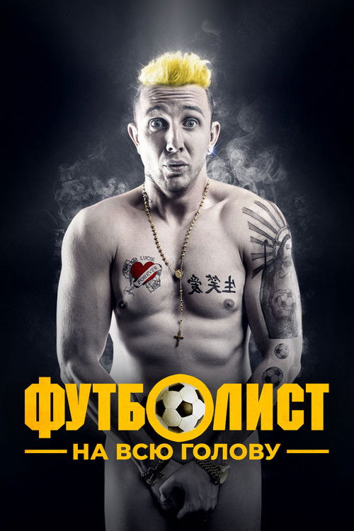 Vysehrad: Fylm poster