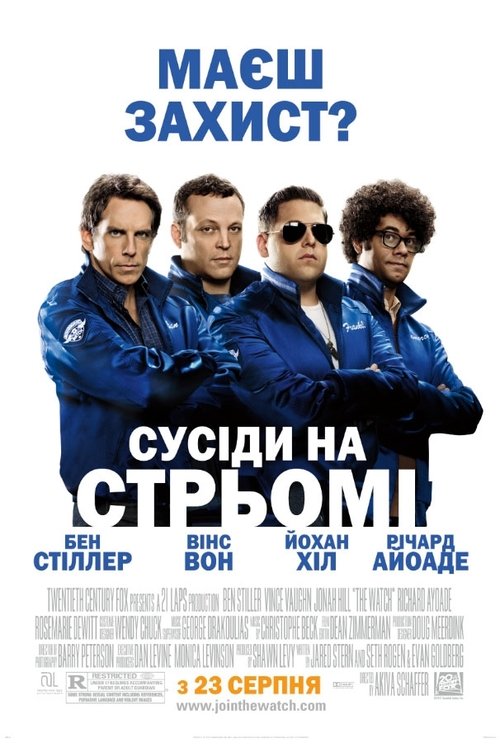 Сусіди на стрьомі / The Watch (2012) TMDB poster