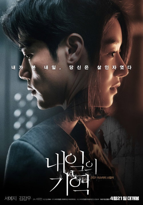Recalled poster