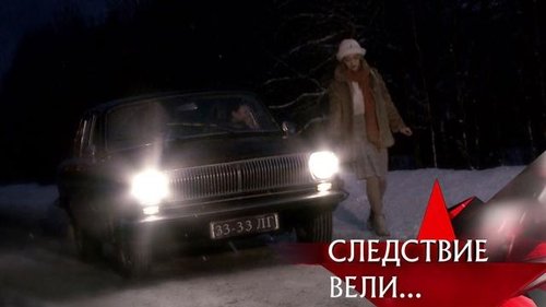 Épisode 1