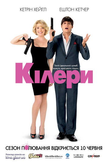 Кілери / Killers (2010) TMDB poster