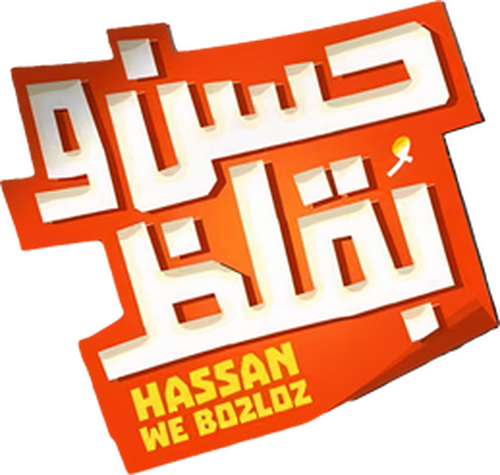 Hassan and Boklos