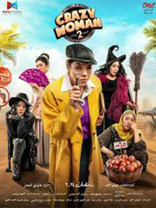 Crazy Woman - Season 2 Poster Blur