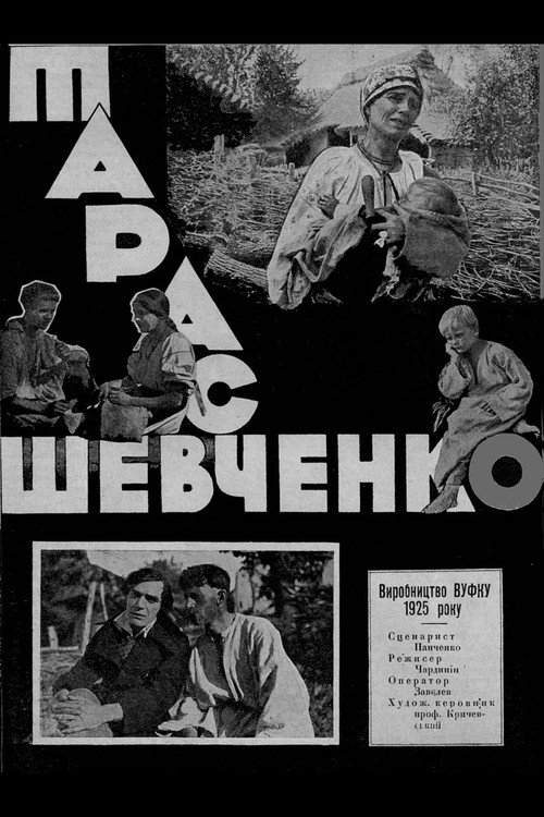 Taras Shevchenko poster