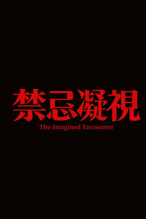 The Imagined Encounter