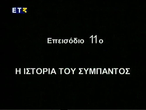 Episode 11