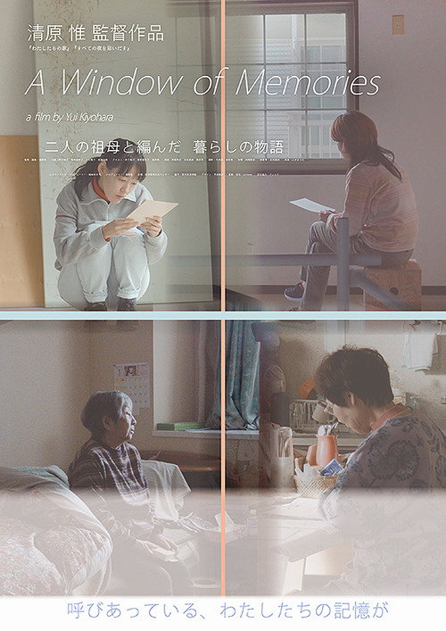 A Window of Memories poster