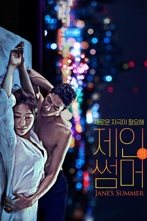 Jane's Summer poster