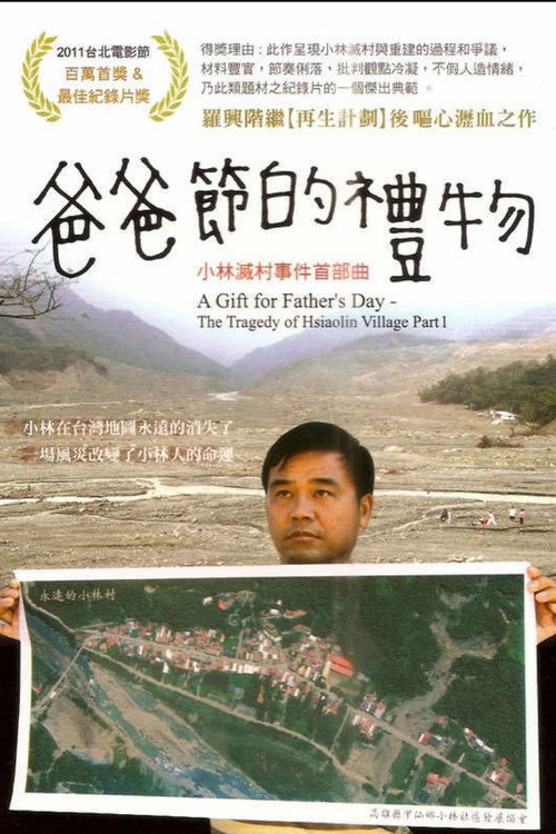A Gift from the Sky: The Tragedy of Hsiaolin Village, Part 1