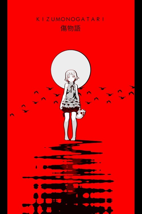 Kizumonogatari