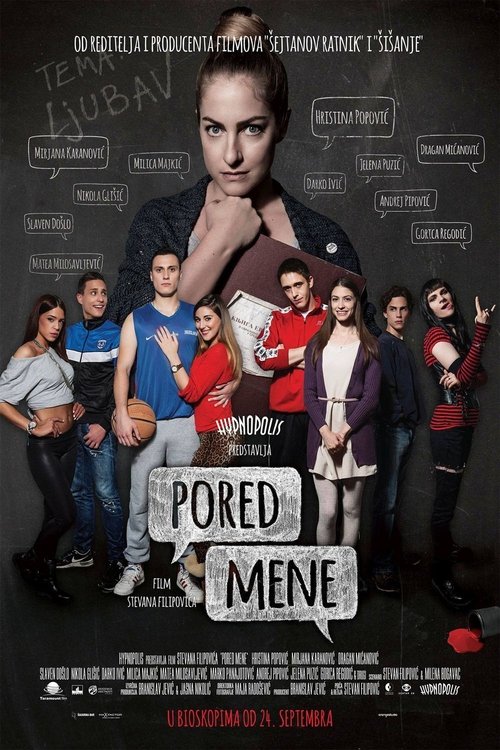 Image Pored Mene | Next to Me (2015) | Поред мене