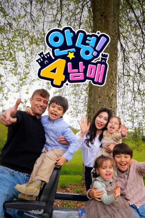 Poster (Koreanisch)