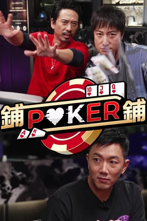 Poster Po-Po-Poker