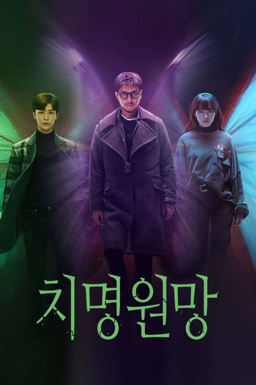 Escena 6 de 致命愿望