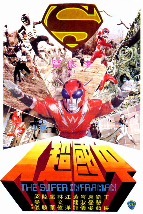The Super Inframan poster