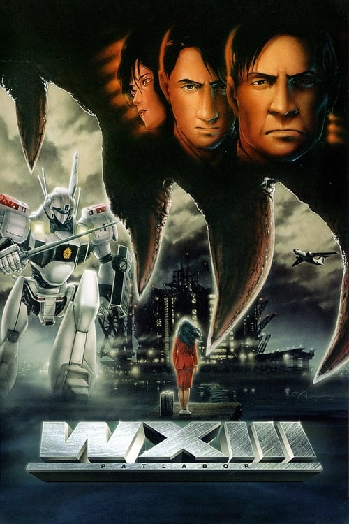 WXIII 機動警察パトレイバー (2002) poster