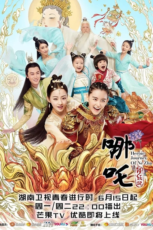 Poster Heroic Journey of Ne Zha