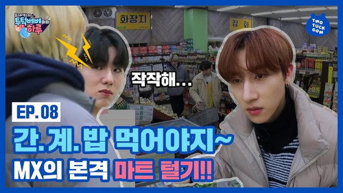 EP.08 MX’s groceries shopping - Let’s eat egg rice with soy sauce
