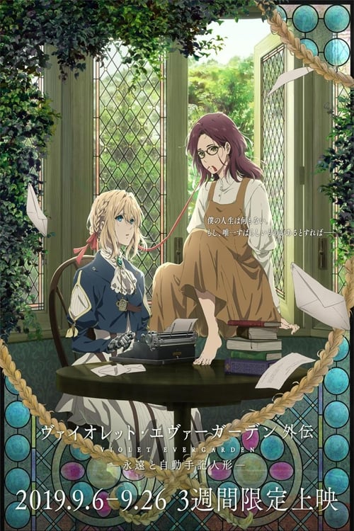 in Hindi Violet Evergarden: Eternity and the Auto Memories Doll