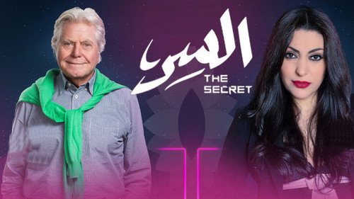 السر - Season 1 Backdrop Blur