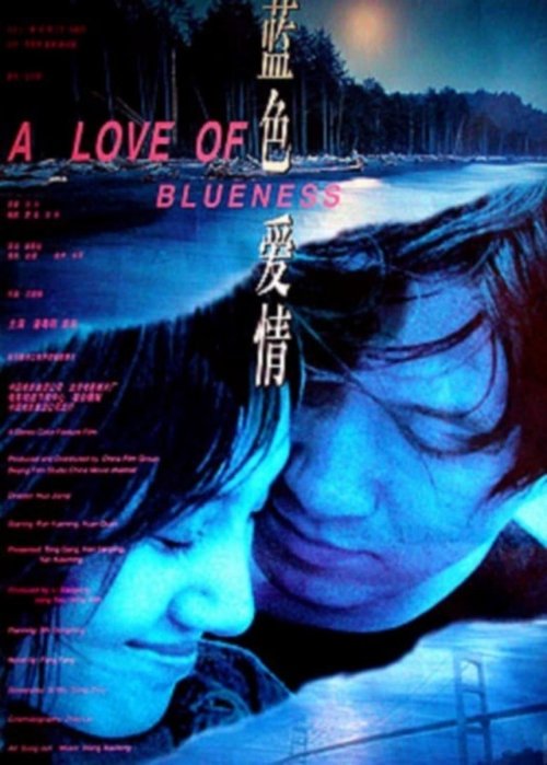 A Love of Blueness poster