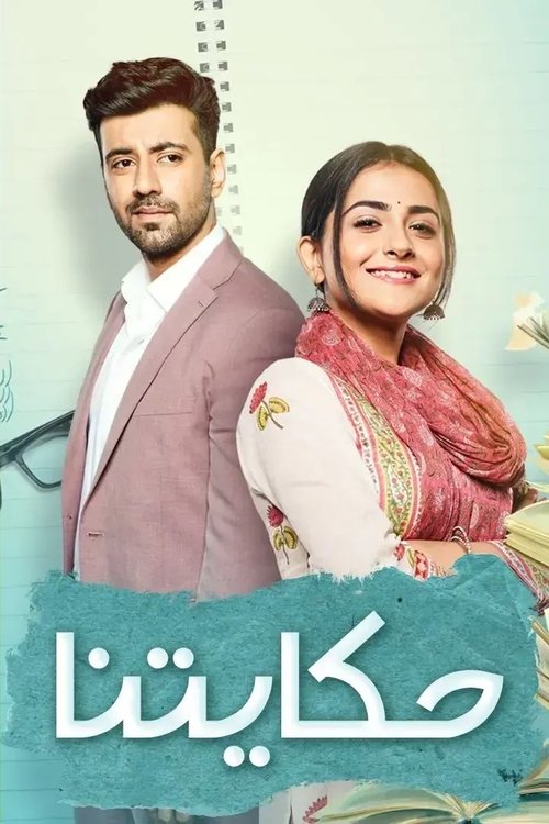 Escena 4 de शौर्य और अनोखी की कहानी