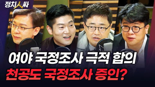 Episode 223