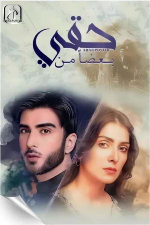 Escena 6 de Thora Sa Haq