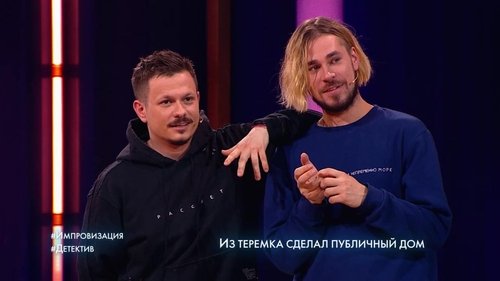 Image de l'épisode 14